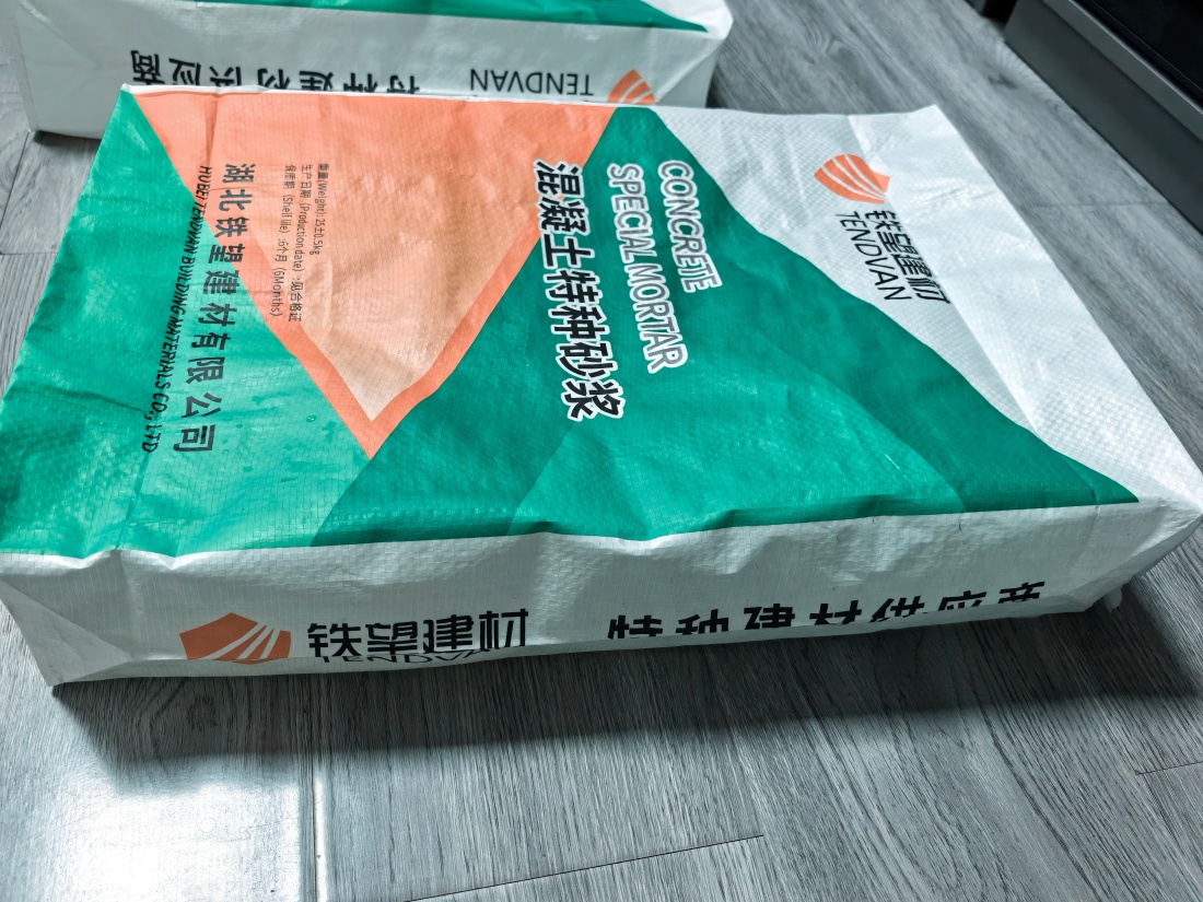 民和抗裂密实剂